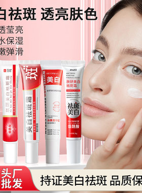 六胜肽抗皱补水美白面霜