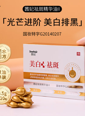 富勒烯精华液次抛美肤油