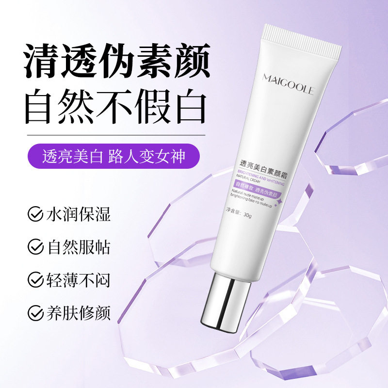 玫黛琳透亮美白素颜霜懒人霜隐匿毛孔清爽持妆提亮肤色妆前隔离霜,美容护肤/美体/精油,洁面,淘宝优惠券,粉丝福利购,淘宝优惠卷