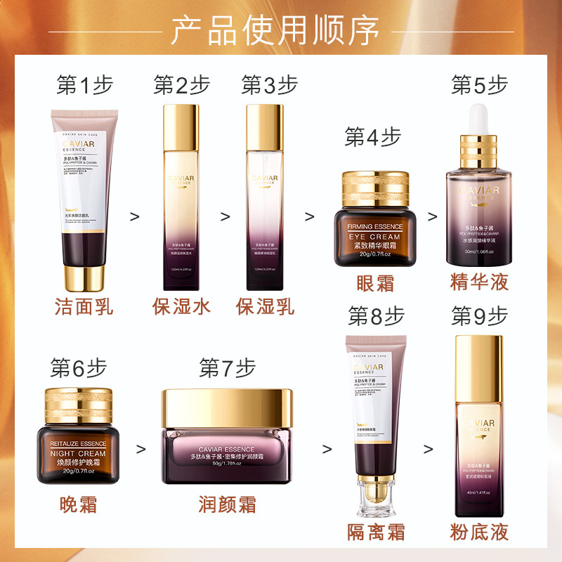 欧佩臻美亮颜修护九件单品组合水乳霜洁面乳精华液粉底液
