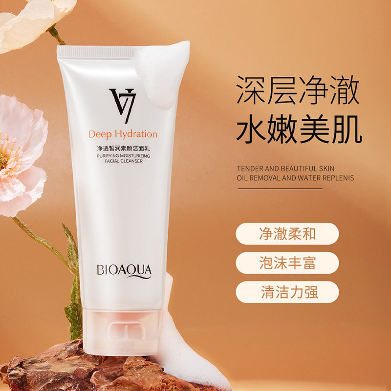 泊泉雅净透皙润素颜洁面乳滋润清洁污垢泡沫V7洗面奶护肤品批发