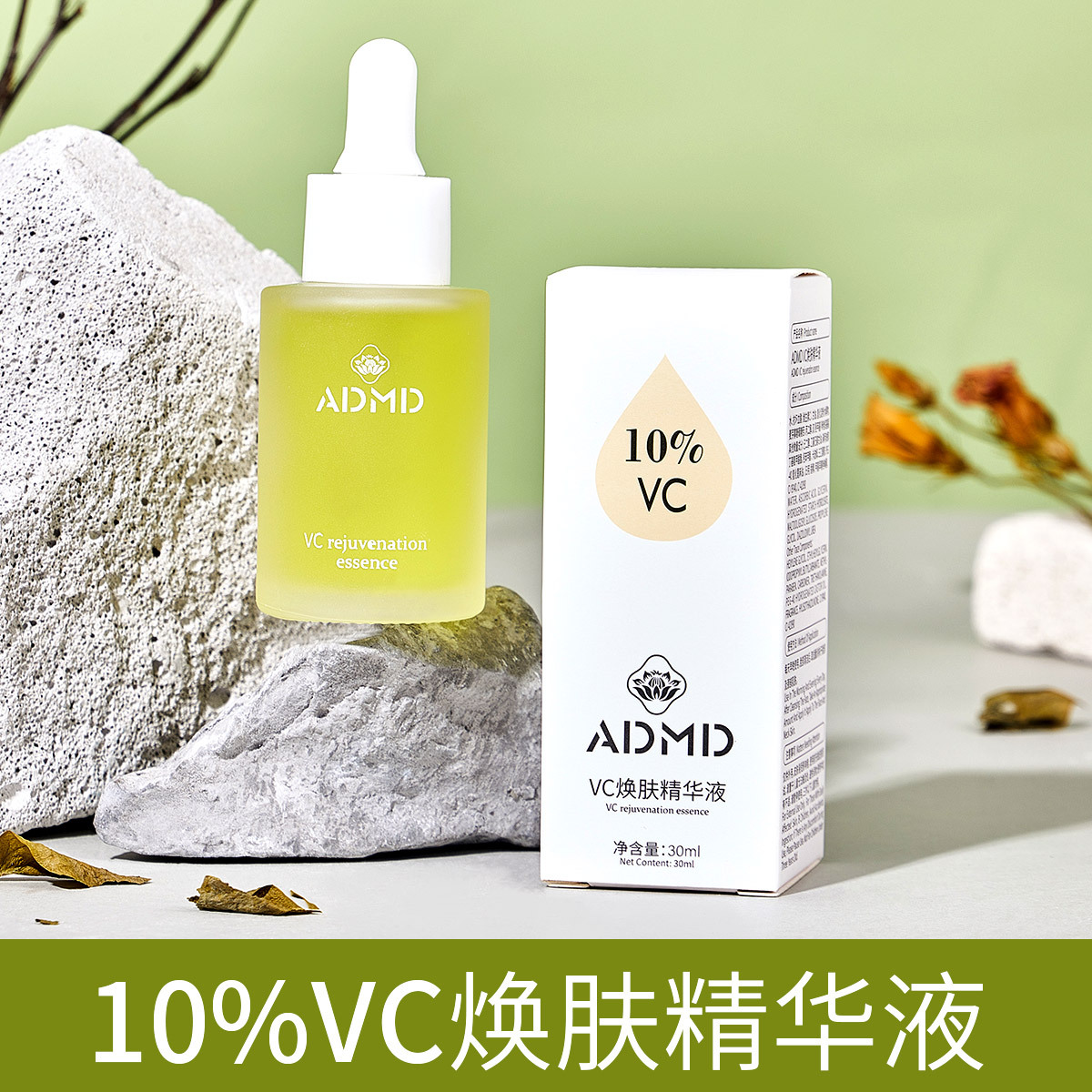 VC焕肤精华液精华液保湿抵御初老皮肤屏障亮肤精华油代发批发