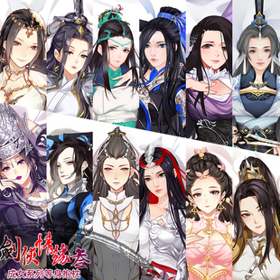 剑网三周边剑网3剑三周边原创御姐成女等身抱枕七秀纯阳明教睡枕