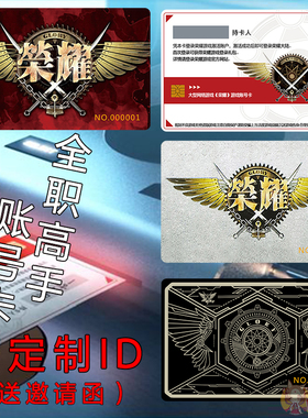 全职高手周边账号卡巅峰荣耀同款登录卡君莫笑一叶之秋cos道具卡