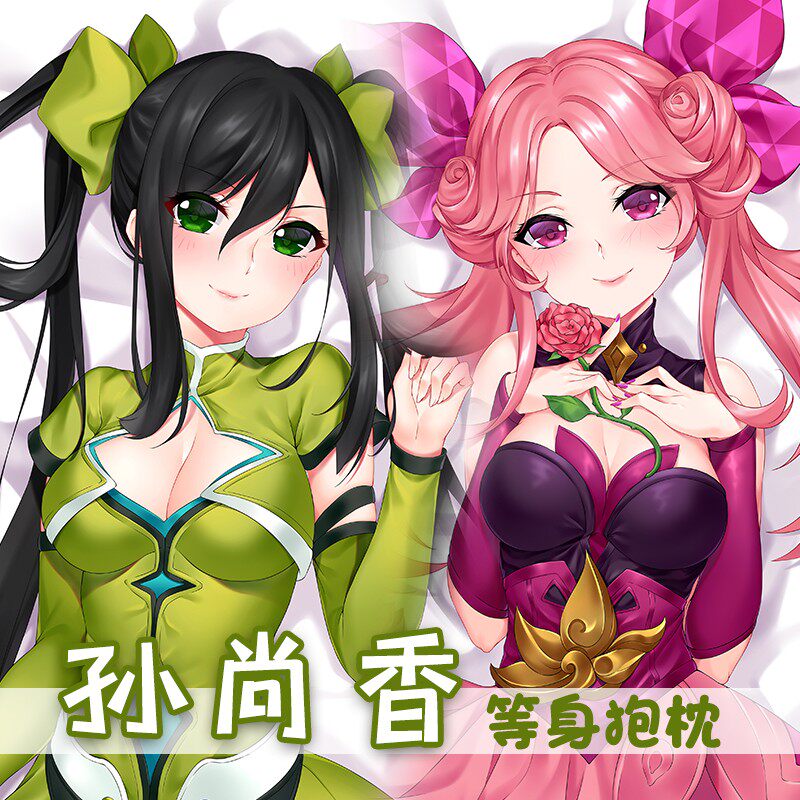 逍遥宅品原创王者农药孙尚香蔷薇恋人等身抱枕二次元动漫抱枕套