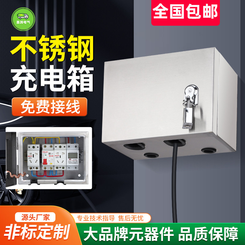 304不锈钢新能源电箱充电箱充电桩配电箱保护箱户外防水插座箱盒,电子/电工,强电布线箱,淘宝优惠券,粉丝福利购,淘宝优惠卷
