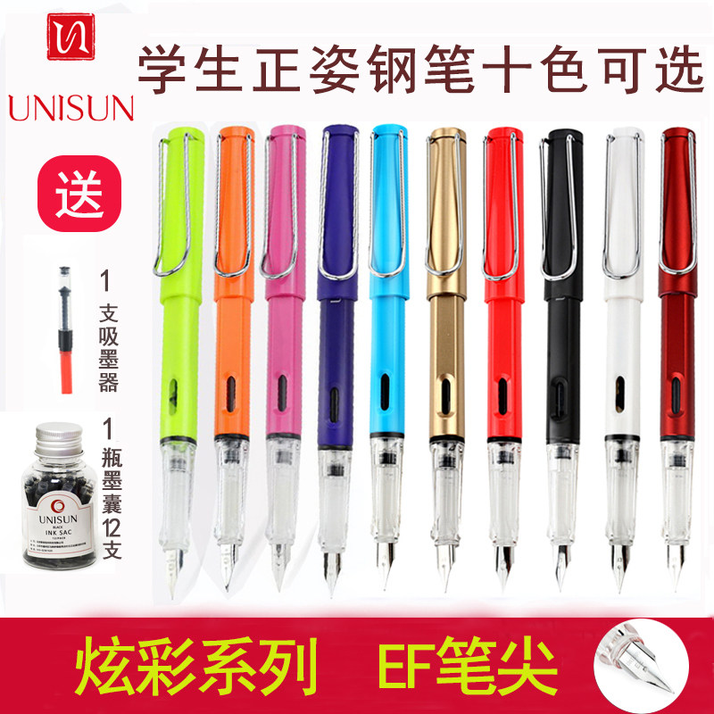 UNISUN開拓者鋼筆龍骨盒單支裝送12支墨囊學生正姿鋼筆在類目 電子詞典/電紙書/文化用品, 筆類/書寫工具, 鋼筆中 - 來自Buy2taobao.com提供專業的淘寶代購服務
