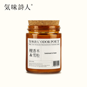 官方正品 气味诗人 经典 复古香氛蜡烛205g 植物大豆蜡伴手礼物