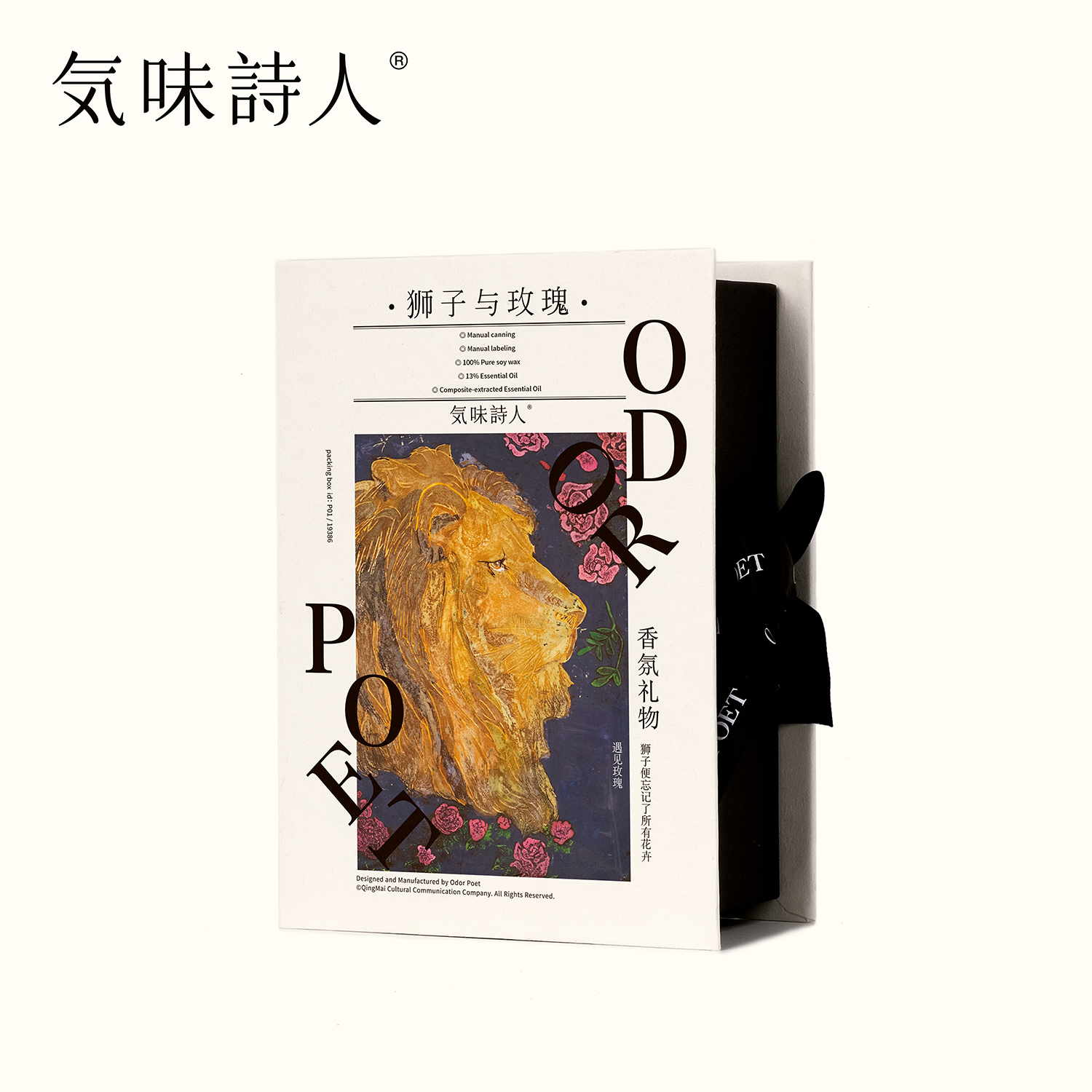 【官方正品】气味诗人狮子与玫瑰香氛蜡烛礼盒生日伴手礼定制服务
