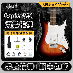 大树乐器 Fender芬达美专二代ST美产进口电吉他芬德初学者进阶