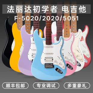 大树乐器 F2020学生 Farida法丽达F5020电吉他F5051初学者官方正品