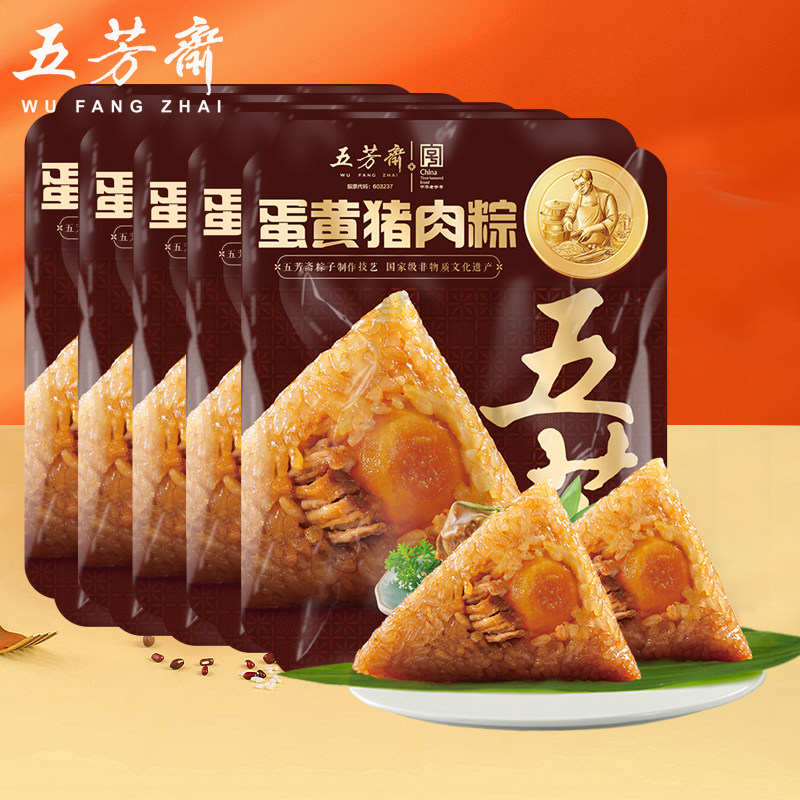 五芳斋蛋黄猪肉粽大肉粽子鲜肉140g*10只餐嘉兴特产年货团购礼盒