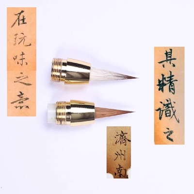 中溪之华小楷纯紫毫狼毫毛笔笔头