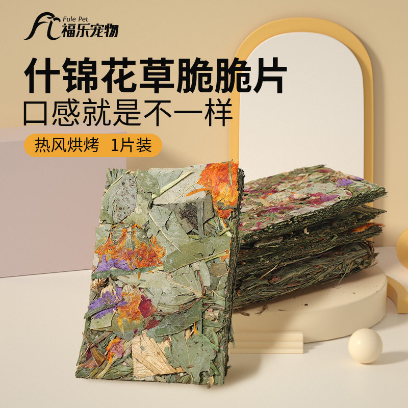 兔子营养零食粮草豚鼠荷兰猪提摩西磨牙草饼草砖蔬菜干兔兔用品,宠物/宠物食品及用品,鼠粮,淘宝优惠券,粉丝福利购,淘宝优惠卷