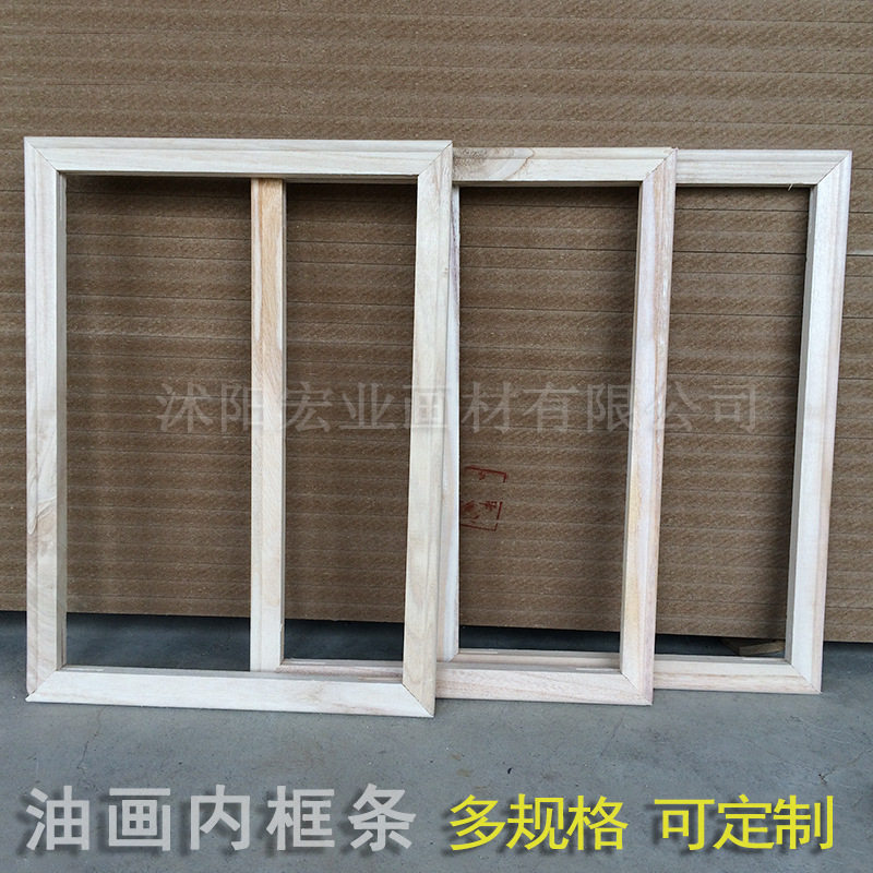 实木绷布油画框数字油画框欧式插榫画框条内框条画板木架,文具电教/文化用品/商务用品,油画框,淘宝优惠券,粉丝福利购,淘宝优惠卷