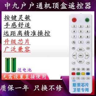 芯片 ABS 卫星专用机顶盒HiStar双模6 606 S户户通 1遥控器HS 原装