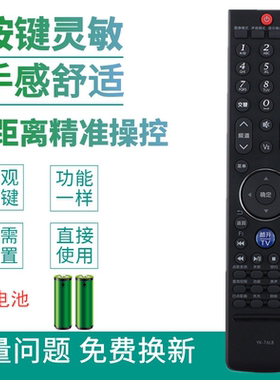 适用创维电视遥控器YK-76LB JB 32K05HR 37K05HR 42K05HR 47K05HR