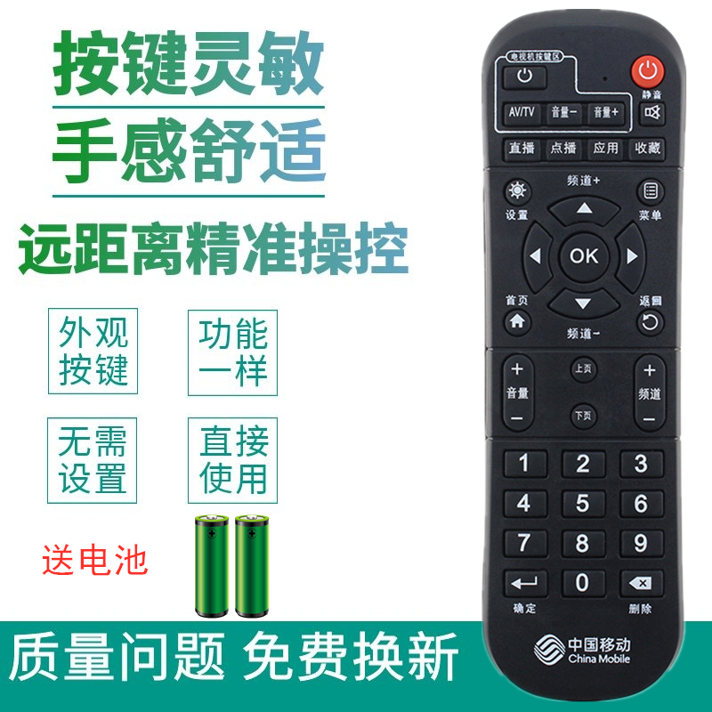 中国移动烽火机顶盒FiberHome HG680-V遥控器 GS3202 WS-D1F8-B04