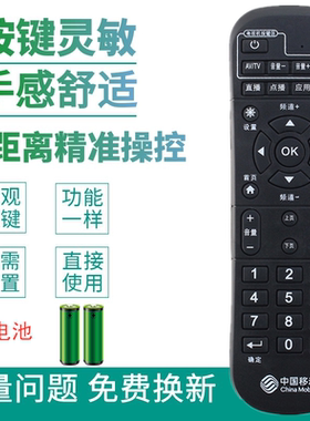 中国移动烽火机顶盒FiberHome HG680-V遥控器 GS3202 WS-D1F8-B04