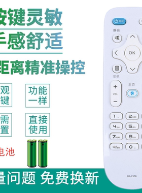适用于康佳电视机遥控器KK-Y378/A/C LED43/39/55K35A 32/40/43S1