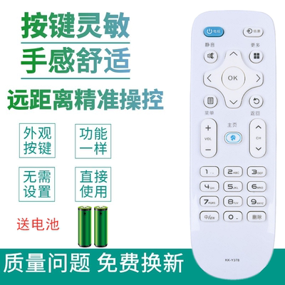 适用于康佳液晶电视遥控器LED32M360A LED40M360A LED43M360A
