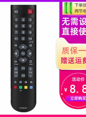 适用于TCL液晶电视遥控器RC2000C02 L32E5300D 42E5300D 46E5300D