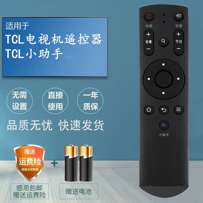 适用于TCL电视机遥控器LE43D31 LE42E6850 L42D8800 L55D8800