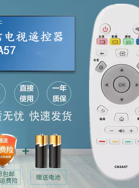 适用海信电视遥控器 CN3A57 LED43EC660US LED50/55/60/65EC660US