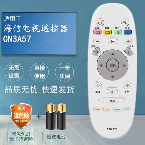 适用海信电视机遥控器CN3A57 LED32K3100 LED40/43K3100 42K3100