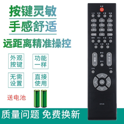 适用于长虹电视遥控器RP57B LT32710 LT37710 LT32710X LT32710X