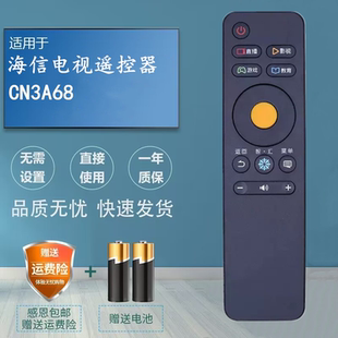 适用海信电视机遥控器CN3A68 LED43M5000U LED49/50/55/58M5000U