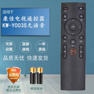 适用于康佳电视机遥控器KW-Y003S LED55X8900S LED65X8900S