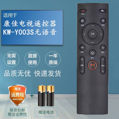 适用于康佳电视机遥控器LED40T60U LED43T60U LED49/50/55/58T60U