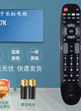 适用于长虹电视机遥控器LED32C2000I LED42C2000I LED48/55C2000I