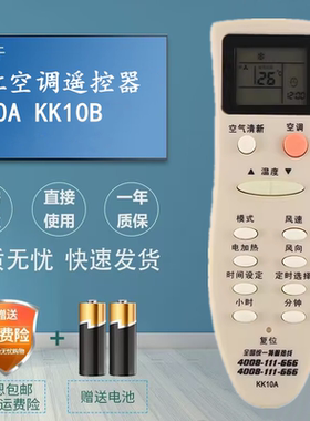 适用长虹空调遥控器KK10A/B KFR-32G/DA1 KFR-32G/DM KFR-32G/DM1