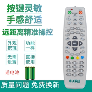 广州有线珠江数码 同洲CDVBC5680 长虹DVB-C5800B(G)机顶盒遥控器