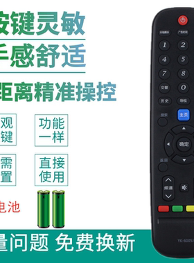 适用创维电视遥控器YK-6005J 43S9 50S9 55S9 32E2A 40E2A 43E2A
