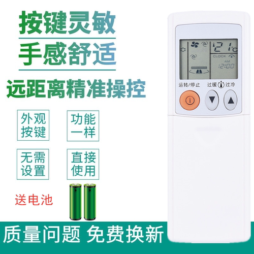 适用于三菱电机空调遥控器MSH-FD12VC MSH-FD09VC KFR-36G/L
