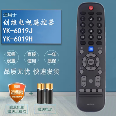 适用创维电视遥控器YK-6019J 65V20 43E33A 50E33A 55E33A 65E33A