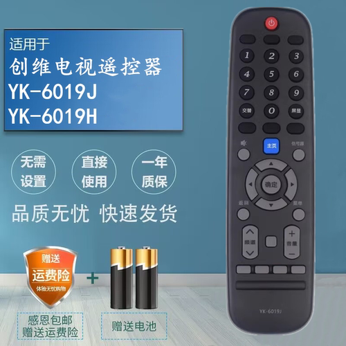 适用于创维液晶电视机遥控器YK-6019J 43G2A 50G2A 55G2A 58G2A