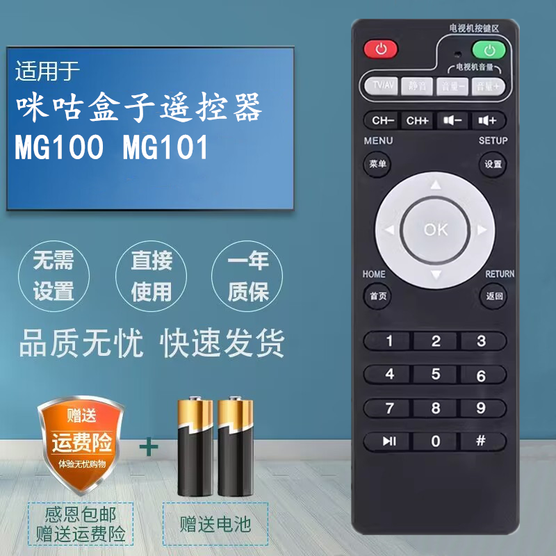 适用中国移动RS-108AB RS108AB1新魔百和M301H HM201机顶盒遥控器