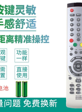 适用于海信液晶电视机遥控器CN-31901 TLM26P69 TLM3707 TLM4007