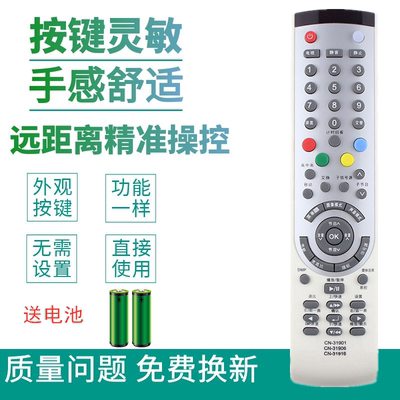 适用于海信电视机遥控器CN-31916 TLM42V67PK TLM47V67PK 52V67PK