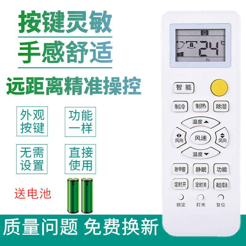 适用于海尔小超人空调遥控器0010401715Z/C/L/F/T/R/H/A统帅通用-封面