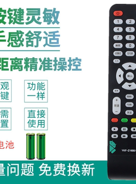适用于熊猫电视遥控器YKF-Z16B/A01 LE32D31S LE32D53S LE32D60S