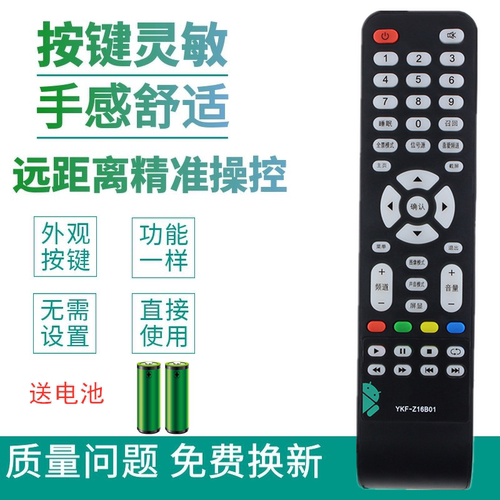 适用于熊猫电视机遥控器YKF-Z16B/A01 LE32D33 LE32D36H P51F31D