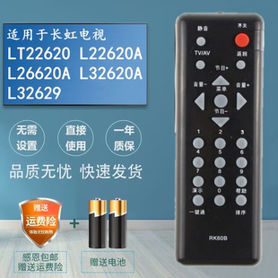 32620A 适用长虹电视机遥控器RK60B 26620A 22620A 32629 LT22620