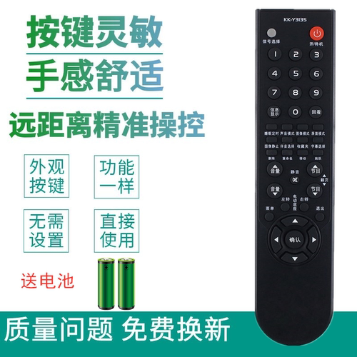 适用于康佳电视遥控器LED37MS92C LC32G580C Y313H 313C KK-Y313S