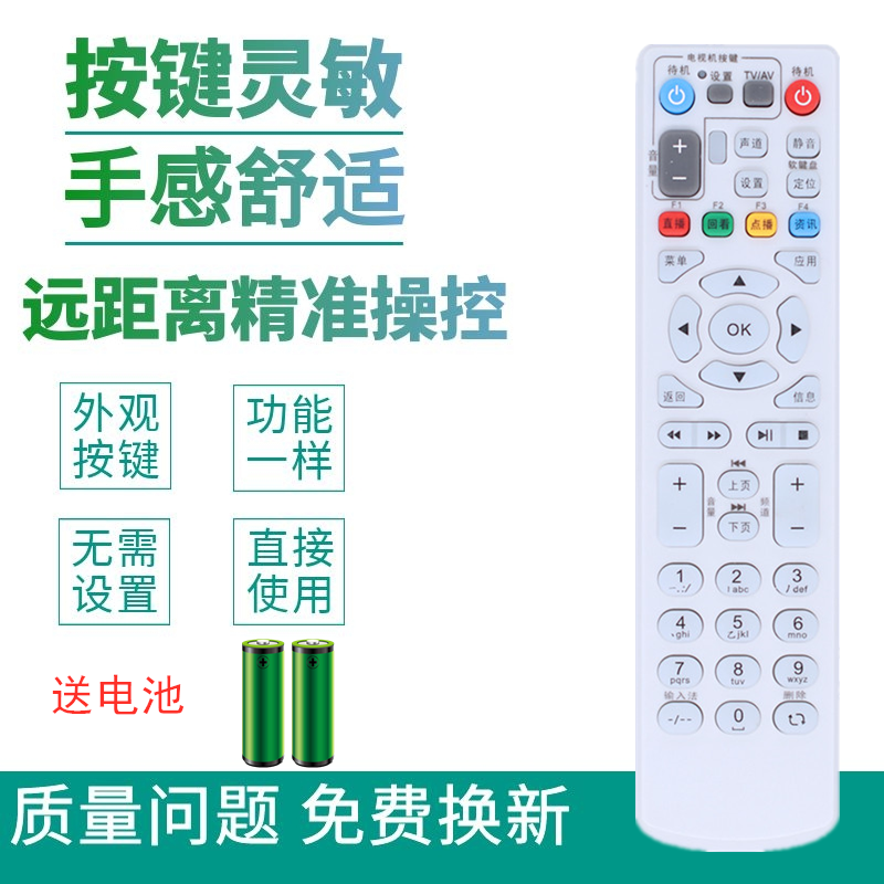 中国电信中兴ZXV10 B600 B700 ITV ZTE 数字网络电视机顶盒遥控器