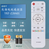 适用于PANDA LE32F88S LE39F88S 熊猫电视机遥控器YKF Z28A01
